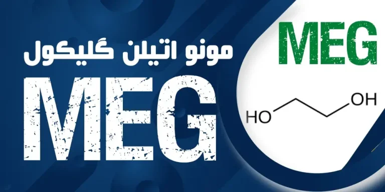 7 Key Facts About Mono Ethylene Glycol: Properties and Industrial Applications